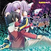 ドラマCD あえかなる世界の終わりに vol.2