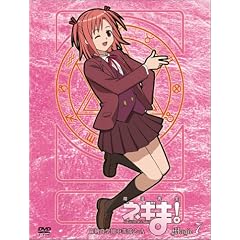 魔法先生ネギま ! 麻帆良学園中等部2-A Magic 7 [DVD]