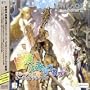 Lineage 2 Audio Drama Bokenha Michi