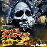 オリジナル・サウンドトラック 『ファイナル・デッドサーキット3D』