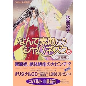 �Ȃ�đf�G�ɃW���p�l�X�N�q6�r��{�� (�R�o���g����)