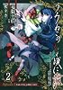うみねこのなく頃に散 Episode5:End of the golden witch(2) (ガンガンコミックスJOKER)
