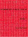 Book Intermediate Chinese Reader, Part I (Yale Language Series)