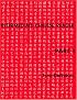 Intermediate Chinese Reader, Part I (Yale Language Series)