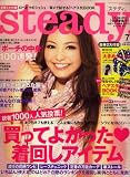 Steady. (ステディ) 2008年 07月号 [雑誌]