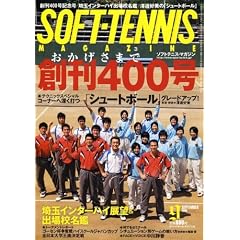 SOFT-TENNIS MAGAZINE (�\�t�g�e�j�X�E�}�K�W��) 2008�N 09���� [�G��]