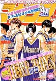 月刊 少年マガジン 2008年 04月号 [雑誌]