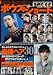 MEN’S HEADZ STYLEボウズ&ショート -｢俺｣スタイルが必ず見つかるメンズヘッズBOOK (晋遊舎ムック)