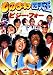 ��Τޤͻ�ŷ�� �ӥ����ե���(��) [DVD]