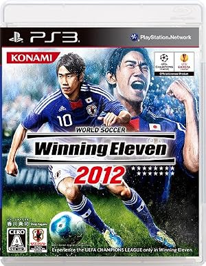 ワールドサッカーウイニングイレブン2012
