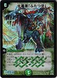デュエルマスターズ 【ＤＭC-２７】 大勇者「ふたつ牙」 【スーパーレア】