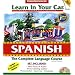 Spanish Complete: The Complete Language Course : 3 Level Set (Learn in Your Car) (Spanish Edition)