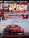 JDM Option: Super High Speed Drift