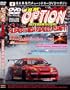 JDM Option: Super High Speed Drift