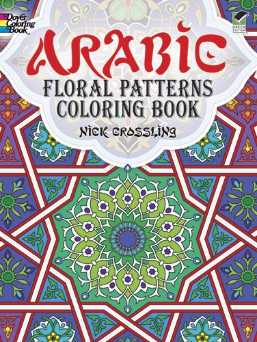 Textbook - Arabic Floral Patterns Coloring Book (Dover Design Coloring Books)