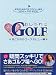 おしゃれにGOLF あこがれのコースデビュー編 (DVD付)