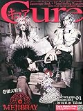 Cure (キュア) 2015年 01月号 [雑誌]