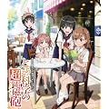 OVA�u�Ƃ���Ȋw�̒��d���C�v[Blu-ray]