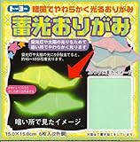 Glow-in-the-Dark Paper