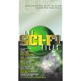 Sci-Fi Files:Spaceships&Aliens