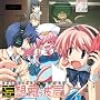�ϑz�d�g�� CHAOS;HEAD ���W�ICD