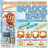 UV99%�J�b�g�X�v���[/����/����/�X�v���[���邾���ŋ���UV�J�b�g/�ߗށE�z�p/UV���b�N