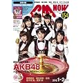 CM NOW (�V�[�G���E�i�E) 2012�N 01���� [�G��]