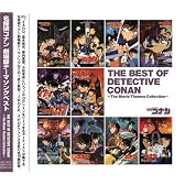 名探偵コナン 劇場版テーマソングベスト THE BEST OF DETECTIVE CONAN~The Movie Themes Collection~