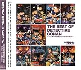 The Best of Detective Conan:Mo