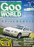 Goo WORLD (��������) ������ 2006ǯ 10��� [����]