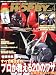 : 電撃 HOBBY MAGAZINE (ホビーマガジン) 2011年 04月号 [雑誌]