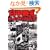 �����푈���悭�킩��{ (PHP����)