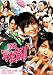 第2写真部!! [DVD]
