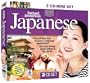 Instant Immersion Japanese 2 CD-ROM Set (Jewel Case)