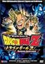 DragonBall Z: Vegeta Saga 2 - Saiyan Invasion ( Vol. 1 )
