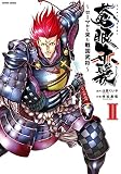 蒼眼赤髪 ~ローマから来た戦国武将~(2) (アクションコミックス(月刊アクション))