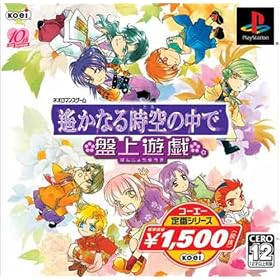 Harukanaru Toki no Naka de: Banue Yuugi (KOEI collection Series)[Import Japonais]