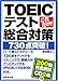 ꂾ!TOEICeXg΍ 730_˔j!