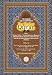 The Meaning And Explanation Of The Glorious Qur'an (Vol 4): 4