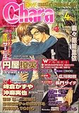 Chara (キャラ) 2007年 04月号 [雑誌]