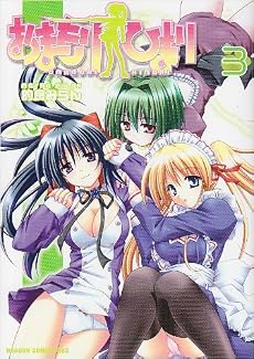 おまもりひまり3 (角川コミックス ドラゴンJr. 101-3)