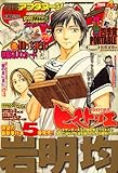 月刊 アフタヌーン 2009年 04月号 [雑誌]