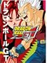 Dragon Ball GT Volume 1-5 Box Set