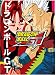 Dragon Ball GT Volume 1-5 Box Set