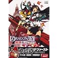セブンスドラゴン２０２０最速ガイドブック<br>ファミ通責任編集　 <br>1155円<br>ISBN:9784047276765　