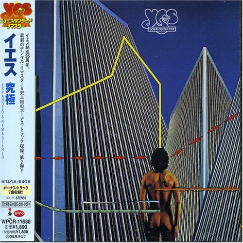 究極