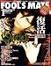 和書 : FOOL'S MATE (フールズメイト) 2009年 01月号 [雑誌]