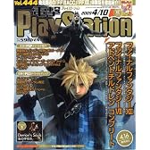 電撃 PlayStation (プレイステーション) 2009年 4/10号 [雑誌]