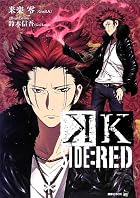 K SIDE:RED (講談社BOX)