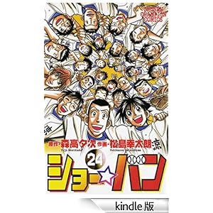 �V���[���o���i�Q�S�j ���N�`�����s�I���E�R�~�b�N�X